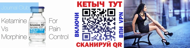 Кетамин VHQ  Купить  Невьянск 